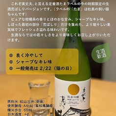 美丈夫 純麗たまラベル 荒ばしり