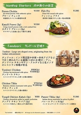 ディナーメニュー ノンベジ スターター タンドール料理