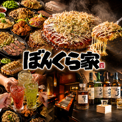 鉄板焼き ぼんくら家+ PLUS 中座くいだおれビル店の写真
