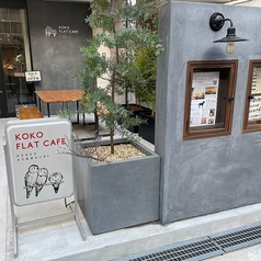 ココフラットカフェ本町の外観2