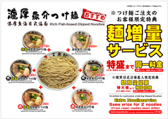 三豊麺 ～真～　サンプラザ店の写真