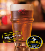 HUB GRAMPUS PUB MIRAI TOWER店のおすすめ料理3