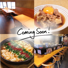 うどん小郡店の写真