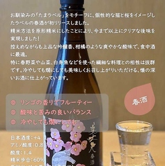 美丈夫 純米吟醸 春酒