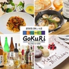 Dining Kitchen GoKuRiのURL1