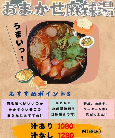 本格中華料理をリーズナブルな価格でお召し上がりいただけます♪