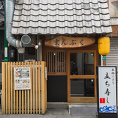 立ち寿し まんぷくの雰囲気3