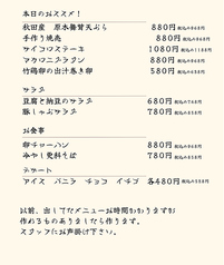 お食事メニュー2
