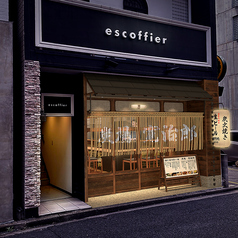 炉ばた 万治郎の写真