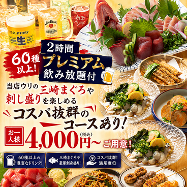 居酒屋　ありがとう　藤沢のおすすめ料理1