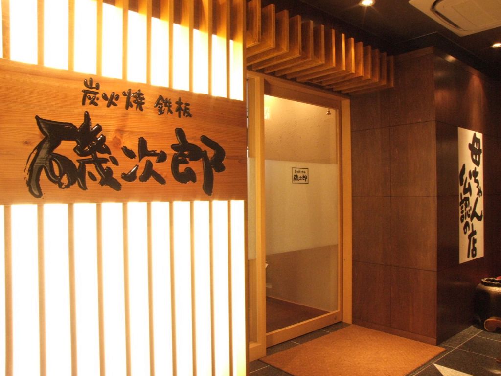 錦の隠れ家★エレベーターを２Fに上がると、ほんのりとした明りに包まれた磯次郎を発見！