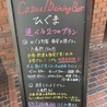 Casual Dining Bar ひぐま 高槻店のおすすめポイント1