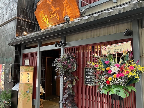 金沢駅前 Bar 花紋(金沢駅/バー・カクテル)＜ネット予約可