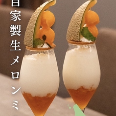 【期間限定】自家製生メロンヨーグルト