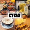中華と自家製レモンサワーの店 CIAO チャオ