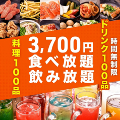 にっこり屋 博多筑紫口店のコース写真