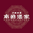 中国料理 原宿 南国酒家 多治見店のロゴ