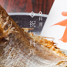 遊花膳こうののおすすめポイント1