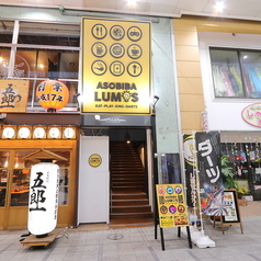 ASOBIBALUMOS アソビバルーモスの外観1