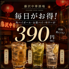 星都 seito 藤沢駅前店のおすすめドリンク1