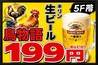 鳥物語 川崎店のおすすめポイント1