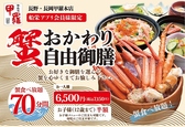 長野甲羅本店の詳細