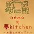 nemo×夢 kitchenのロゴ