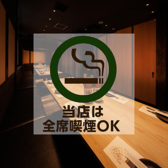 全席喫煙可能な個室空間で、愛煙家の方にも快適にお過ごしいただけます。周囲を気にせずリラックスできる完全個室は、木の温もりと落ち着いた照明が調和した上質な雰囲気。接待や会食、大切なひとときを静かに楽しみたい場面にも最適です。プライベート感あふれる空間で、美酒と美食、そして一服の安らぎをお楽しみください