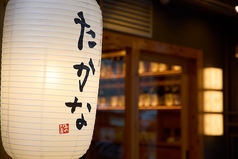 天ぷらと和食と日本酒 たかな 岐阜玉宮店の外観2