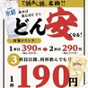 て鶏あし鶏 川西能勢口店のおすすめポイント3