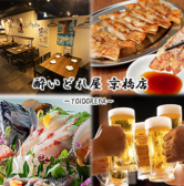 酔いどれ屋 京橋駅前店の写真