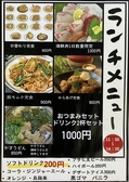 寿司居酒屋 じゅん平のおすすめ料理3