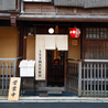 京都祇園 うなぎ四代目菊川のおすすめポイント2