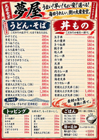 メニュー一覧