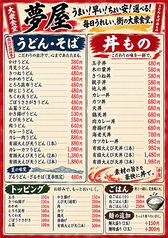 メニュー一覧