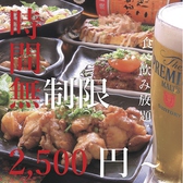 定楽屋 熊本下通店 定楽屋 熊本下通店
