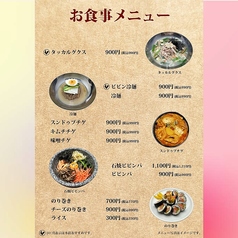 明洞タッカンマリ 新大久保店 日本 本店のおすすめランチ2