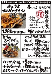 熟達焼肉 あだんの特集写真