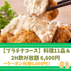 じとっこ組合 五井駅前店のコース写真