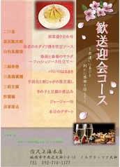 侑久上海 YUKYU SHANGHAI ゆうきゅうしゃんはいのおすすめ料理1