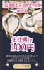Grill&Oyster Rico リコ 牡蠣と魚