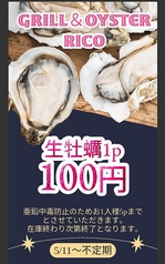 Grill&Oyster Rico リコ 牡蠣と魚の写真