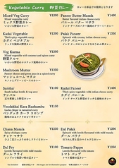 ディナーメニュー 野菜カレー