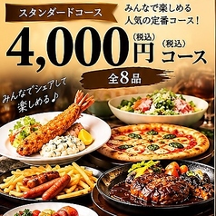 RAF LOUNGE ラフラウンジのコース写真