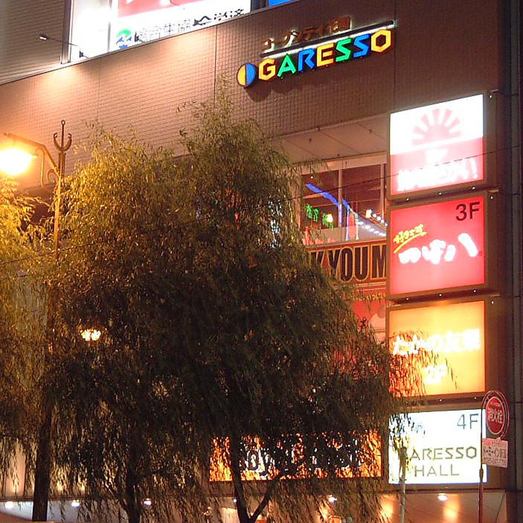 新潟駅と直結！「ガレッソ」の３階に『つぼ八』はあります！