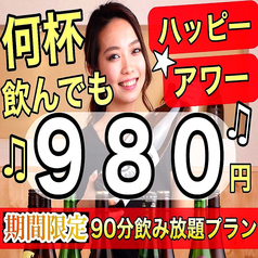 『でらでら』鉄板焼き鳥と海鮮とおでんがでら旨い居酒屋　名古屋・天白 塩釜口駅本店の特集写真