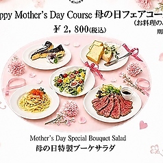 キャンティーナ グランエミオ 所沢東口店のコース写真