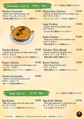 ディナーメニュー チキン・エッグ カレー