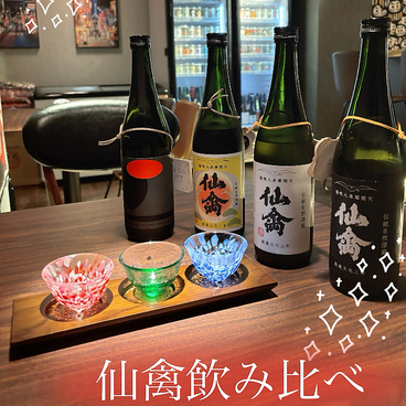 Bar Sake Daruma　酒だるまのおすすめ料理1