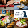 酒と魚と 時々わたし 富山駅前店